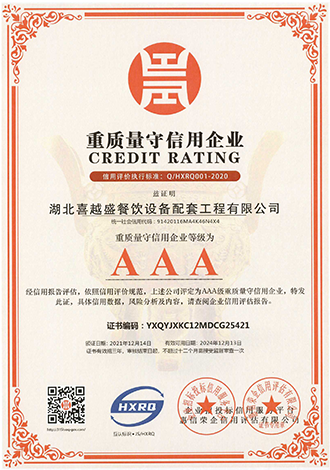 重質量守信用企業(yè) 重質量守信用企業(yè)